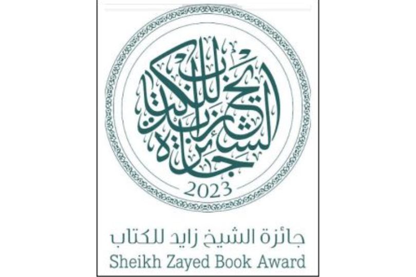 Sheikh Zayed Book Award Events: Abu Dhabi Book Fair