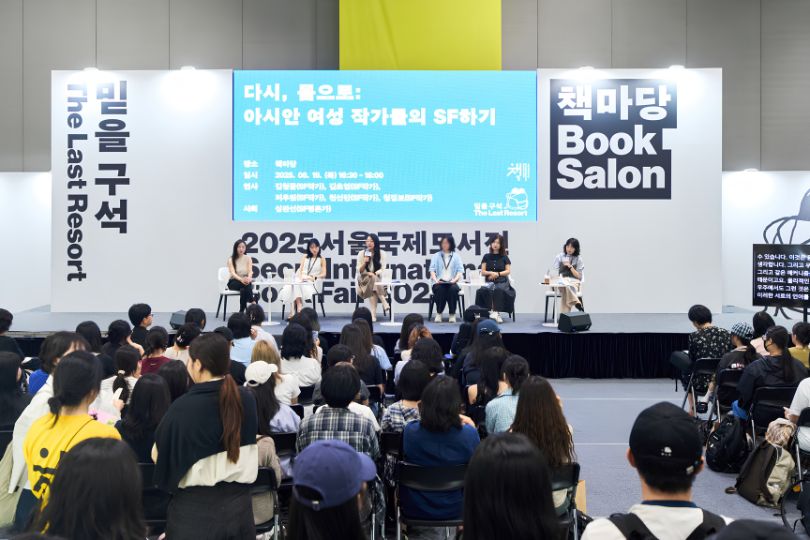 Seoul International Book Fair 2026 Explores Humanity’s Future in the Age of AI
