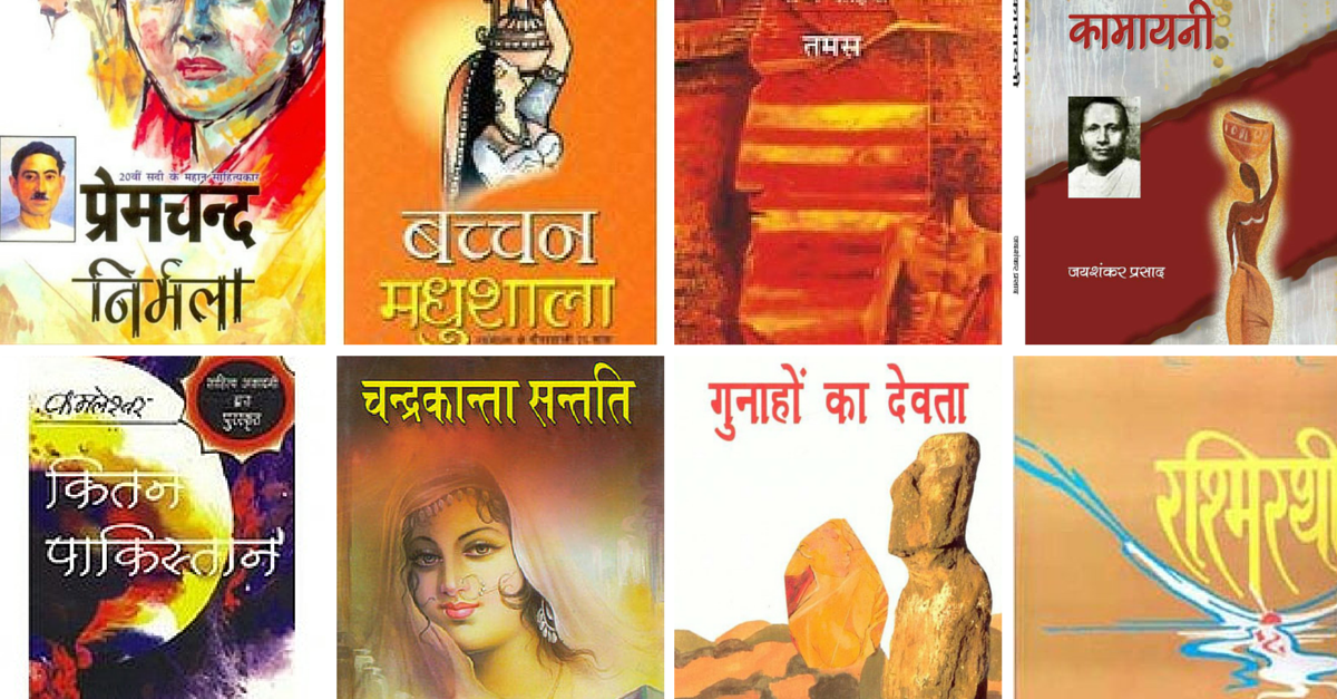 Top 15 best Hindi novels by renowned Indian authors one must read