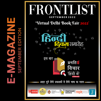 Frontlist Magazine: September Edition 2022