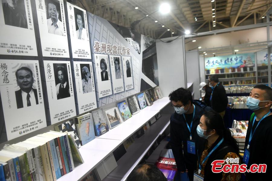 17th Cross-Strait Book Fair opens in Xiamen