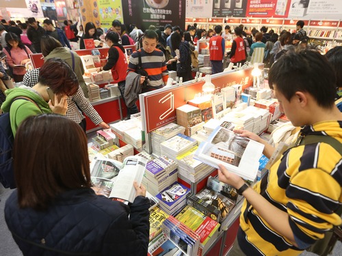Taipei International Book Exhibition