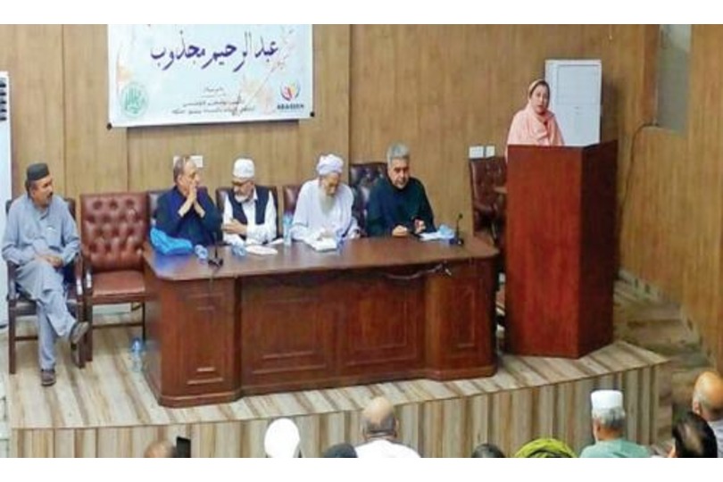 Children’s Literature Conference Inaugurates at Pakistan Academy of Letters