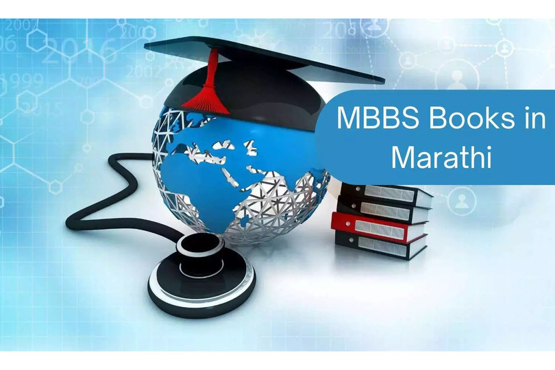 MBBS Books to Be Published in Marathi