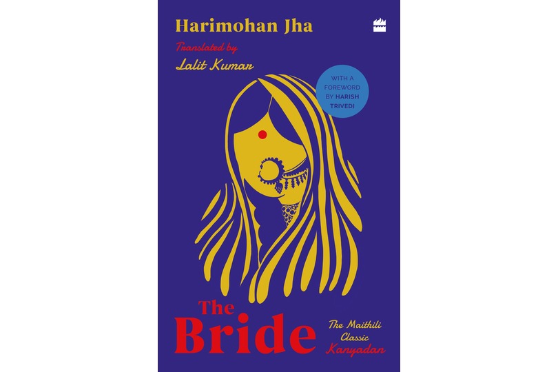 The Bride : The Maithili Classic Kanyadan