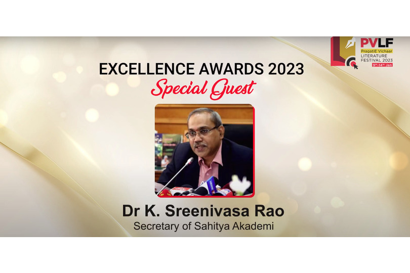 Dr. K. Sreenivasa Rao I Special Guest at PVLF Excellence Awards 2023