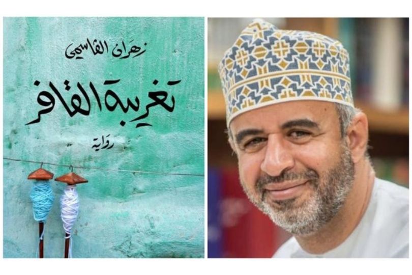 Omani Author Zahran Alqasmi Wins International Prize for Arabic Fiction with "The Water Diviner"
