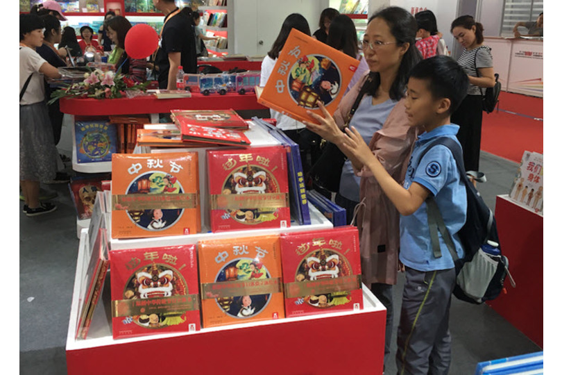 Beijing International Book Fair Returns with a Focus on Children's Mental Health | Frontlist