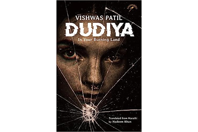 Dudiya: Book Review | Frontlist
