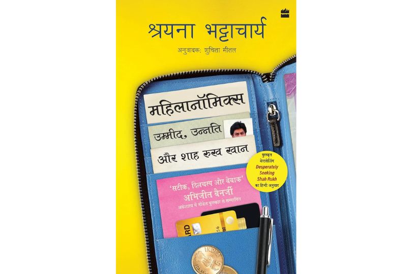 Mahilanomics : Ummeed, Unnati aur Shah Rukh Khan: Ummeed, Unnati aur Shah Rukh Khan (Hindi translation of the bestselling Desperately Seeking Shah Rukh)
