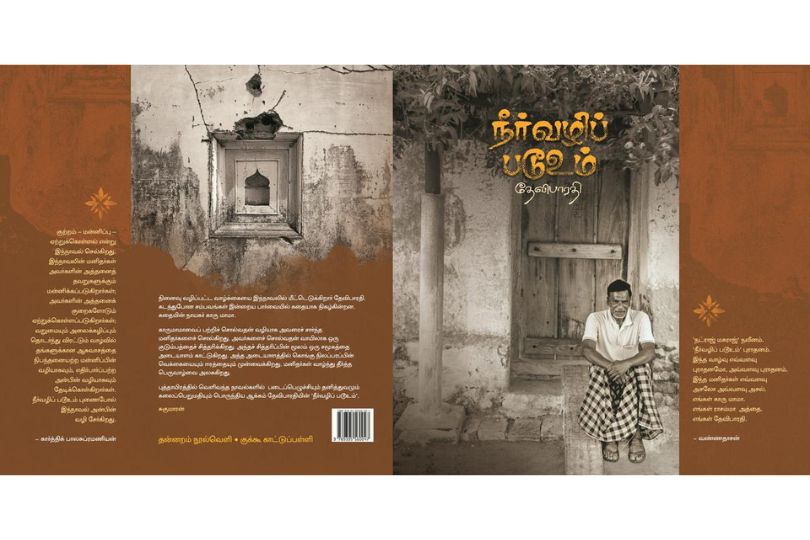 Devibharathi, a Tamil Writer, on his Sahitya Akademi Award-winning Novel | Frontlist