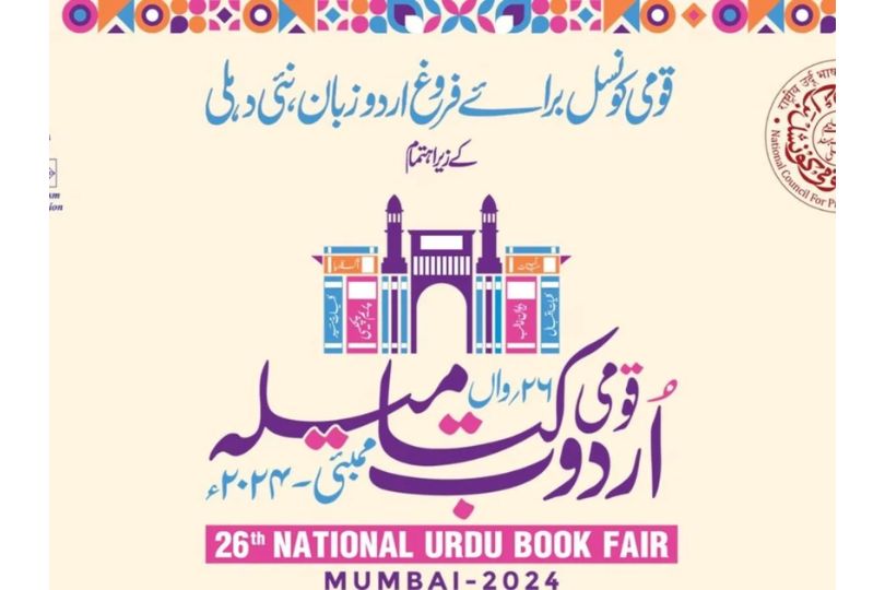 Urdu Book Expo Draws Less Footfalls Due to its Placement in BKC | Frontlist