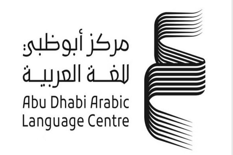 Abu Dhabi Arabic Language Centre Participates at the 38th Tunis International Book Fair 2024 | Frontlist