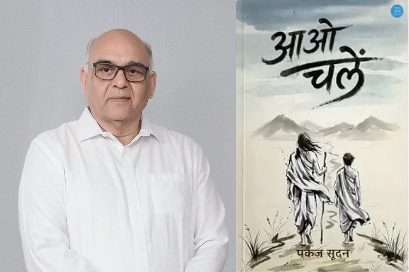 “आओ चलें” की पुस्तक के लेखक डॉ. पंकज सूदन के साथ साक्षात्कार