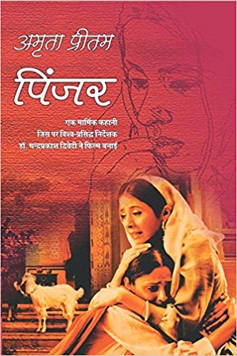 Pinjar - One Of Novel Written by Amrita Pritam