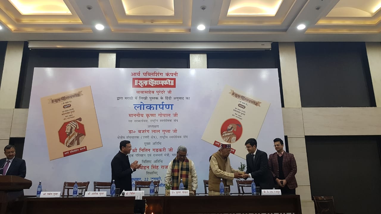 Arya Publications launches Hindi translated versions of the book Raja Shivchhatrapati