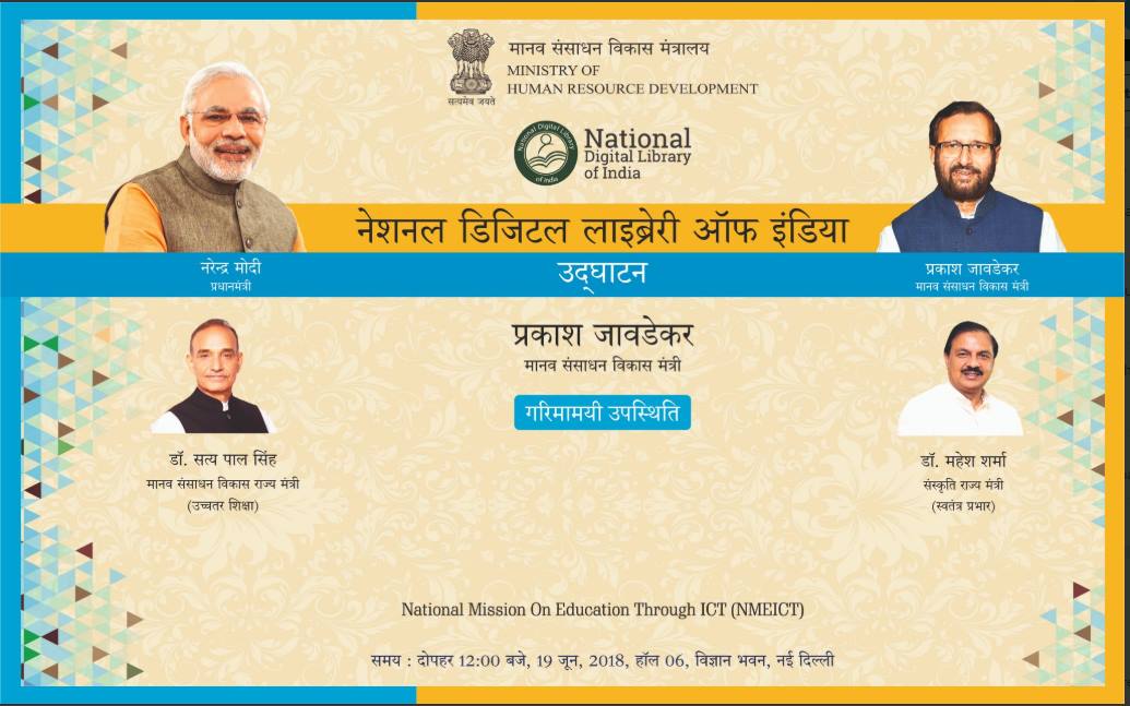 The HRD ministry launches a digital library for all the students!