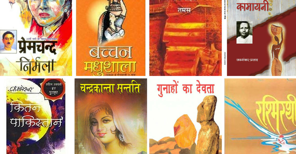 biography book pdf in hindi