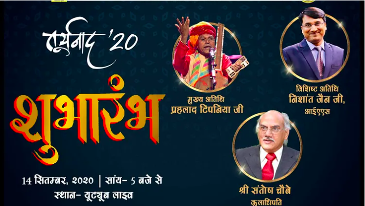 Frontlist News |Folk singer Prahlad Tipanya to inaugurate 13-day Hindi festival Tooryanaad '20 - check out list of speakers