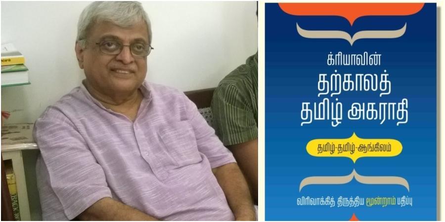 Frontlist | S Ramakrishnan, Tamil publisher, dies of Covid-19