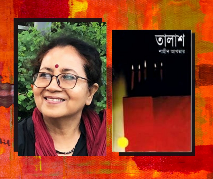 Frontlist | Shaheen Akhtar wins Asian Literary Award 2020