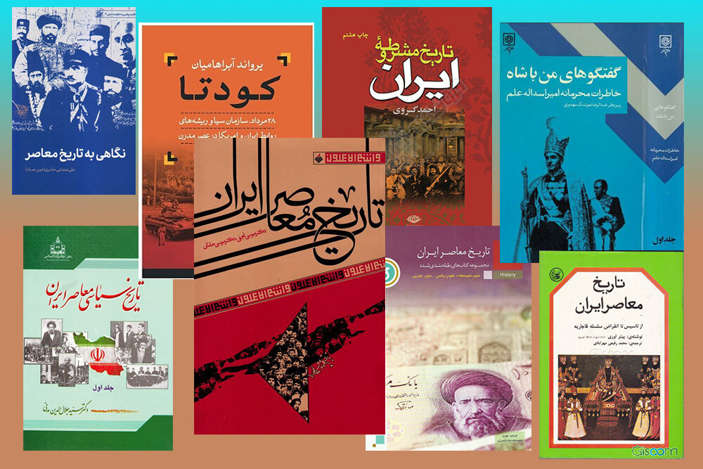 Frontlist | Iran history book publishers to showcase latest offerings in virtual fair