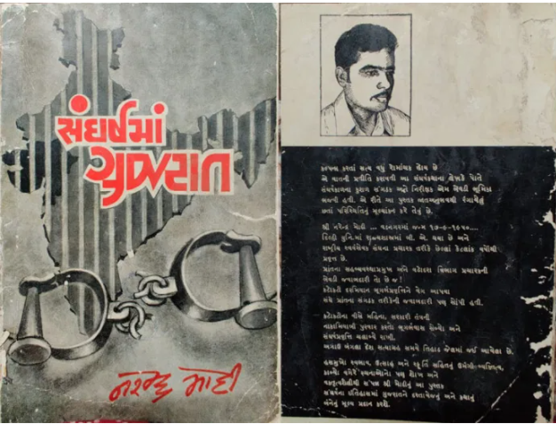 Does PM Modi’s 1978 book not mention his arrest during Satyagraha for Bangladesh?
