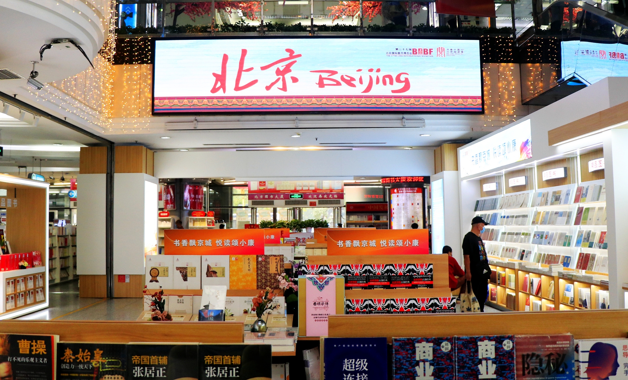 Beijing International Book Fair 2021 opens with exhibitors from 105 countries, regions