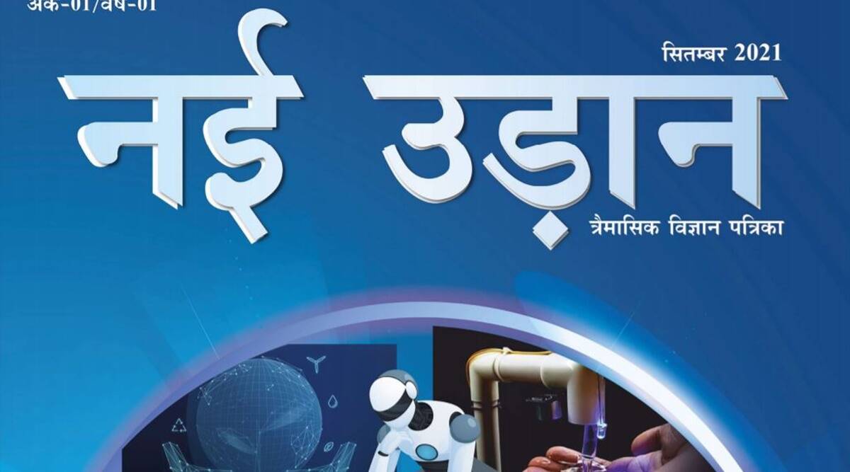 Delhi education department starts publication of new science magazine