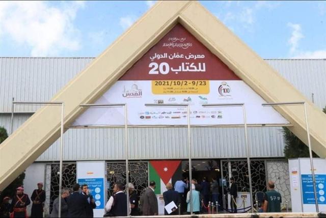 Amman International Book Fair concludes